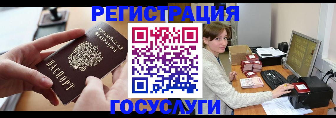 временная регистрация собственник в Узловой