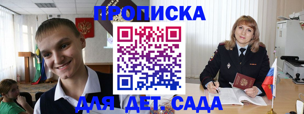 прописка от собственника в Узловой