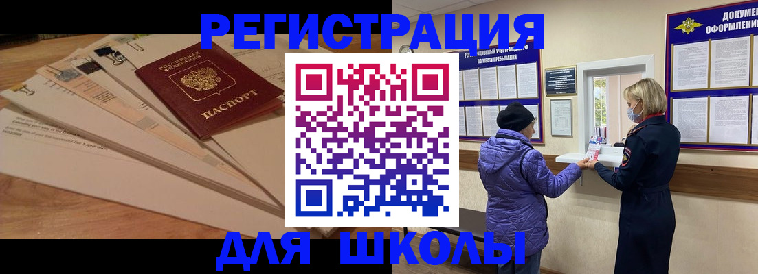 прописка законно в Узловой