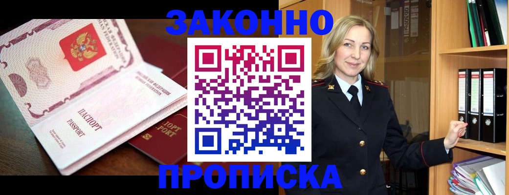 временная регистрация купить в Узловой