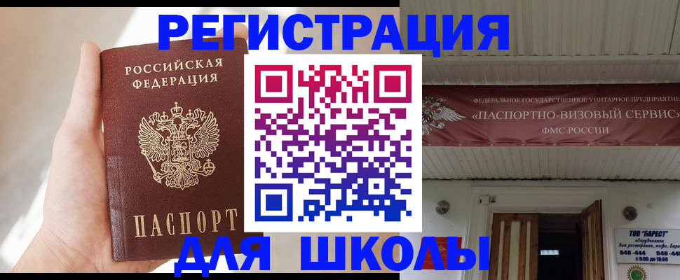 временная регистрация собственник в Узловой