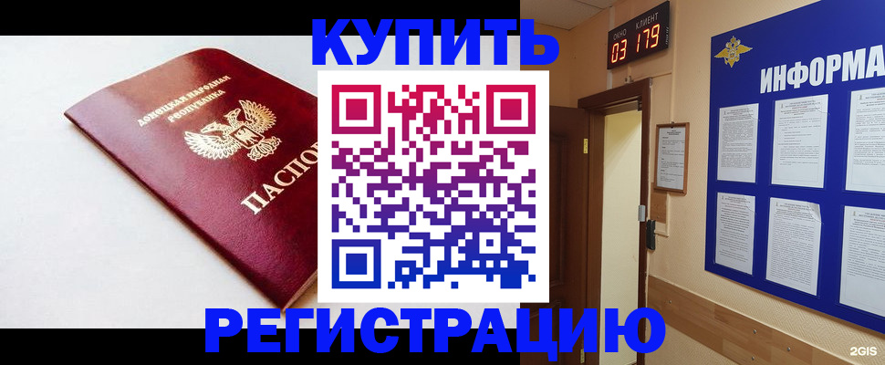 временная регистрация 2025 в Узловой